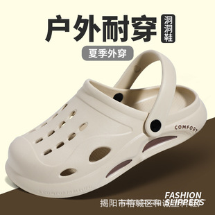 EVA Platform Slippers Men's Outdoor Baotou Slippers Men's Summer Non-Slip Hole Shoes Men's Sports Leisure Beach Half Slippers