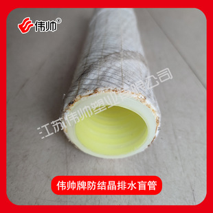 铁路建设用WG防结晶盲管 外包丙纶布透水排水盲管 隧道高速地铁-阿里巴巴