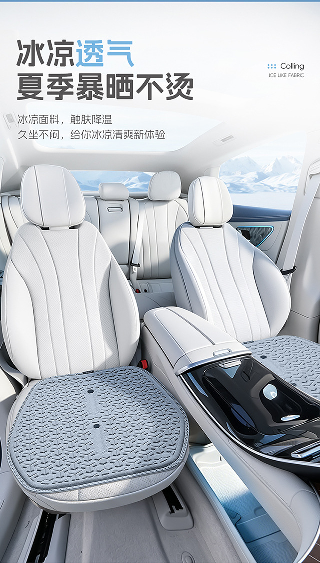 New Summer Cooling Pad, Ice Silk Gel Seat Cushion, Car Seat Cushion, Universal for All Seasons, Honeycomb Office Cooling Pad