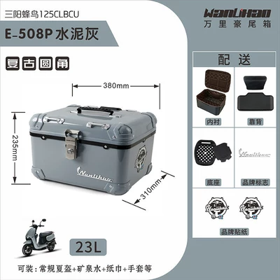 Motorcycle trunk — suitable for Sanyang Beiong ABS - rounded-corner-hummingbird-cement-gray-508p-lining-backrest