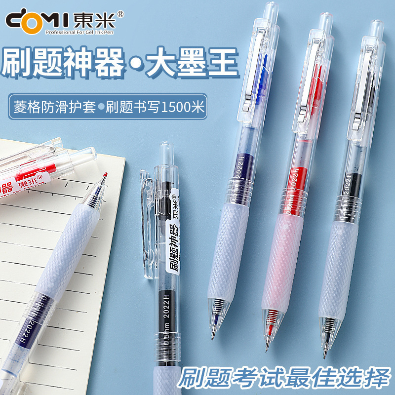Dongmi's New Product 928 High-Looking Question-Answering Artifact Is a Simple Large-Capacity Press-Type Gel Pen for Students to Use Black Pens for Exams