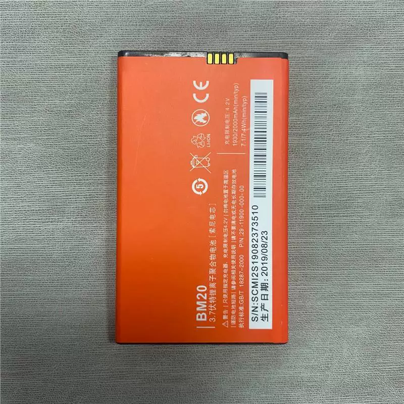 Подходит для Redmi Note 2 BM42/BM45, Redmi 1S/2 BM44/BM41/BM40, аккумулятор