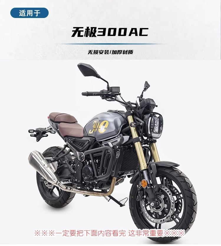 Muscle car Wolf suitable for infinite 300AC bumper bumper bumper bumper anti-fall bumper anti-collision carbon steel modification parts