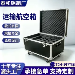 高密度EVA铝合金仪器箱舞台设备航空箱便携工业器材防护包装铝箱