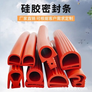 Silicone sealing strip anti-theft door high temperature oven silicone sealing strip glass door silicone sealing strip hollow solid