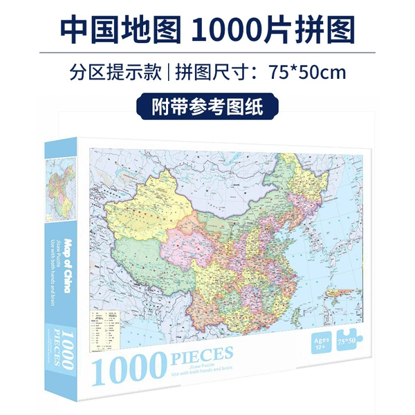 Map of China