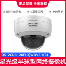 DS-2CD3126F(D)WDV3-I(S) 200ǹ⼶