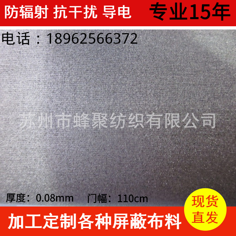 现货灵敏度真空金属触屏手套导电布功能面料屏蔽手机信号布料