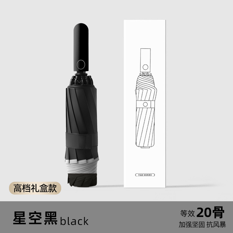 傘折り畳み傘逆双骨反射条晴傘補強抗嵐厚さ黒ゴム傘自動大サイズ|undefined