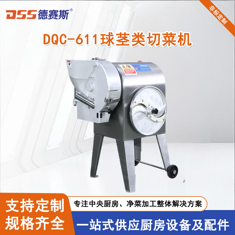 厂家供应土豆切丝机食堂切菜机商用切丁机切片机切丝机