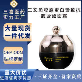 美容院面部护肤品抗皱面霜涂抹式淡纹芋螺肽类蛇毒肽精华水润饱满