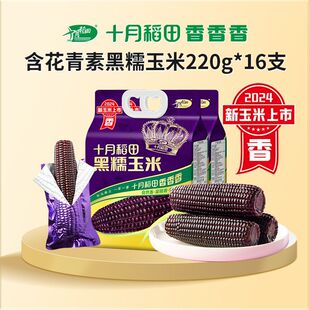 ʮ�µ����Ŵ����220g*8��  ��Ŵ���ז|��ԭ�a��֬�������شּZ