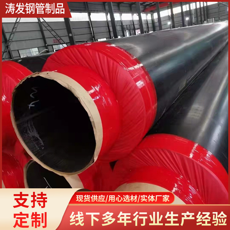 钢套钢岩棉保温聚氨酯发泡保温镀锌铁皮保温喷涂缠绕式保温钢管厂