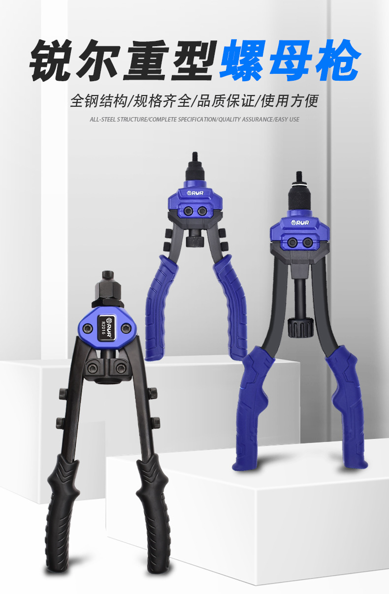 螺母枪详情_01.jpg