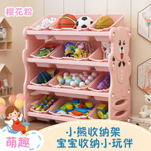 玩具收纳架儿童玩具收纳柜多功能置物架多层分类整理箱储物柜跨境