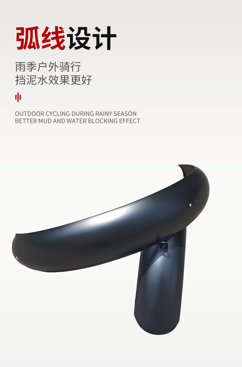 Electric Vehicle Fender 80 Wide Matte Black 16*250 Tire Equipment Accessories Universal Fender
