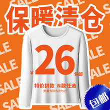 【特价包邮】秋冬情侣德绒加绒加厚无痕保暖内衣秋衣秋裤打底套装