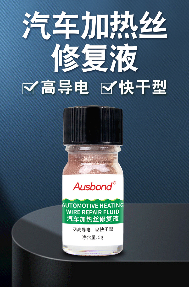 Osbon Car Front and Rear Windshield Heating Wire Repair Liquefied Frost Defogging Wire Broken Conductive Repair Glue