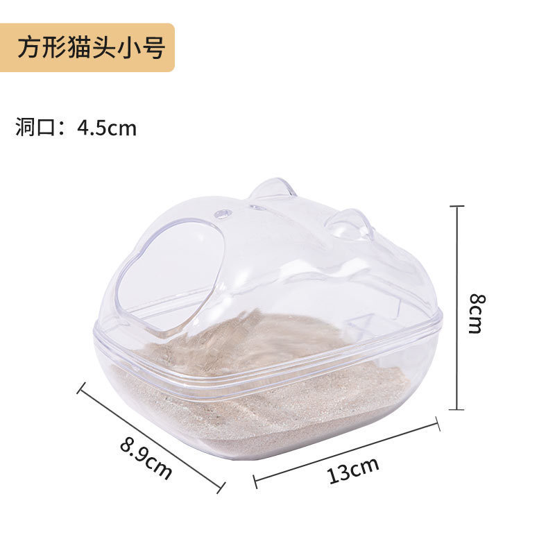 一件代发仓鼠全透明洗澡浴盆半封闭浴室金丝熊浴沙浴缸仓鼠用品|undefined