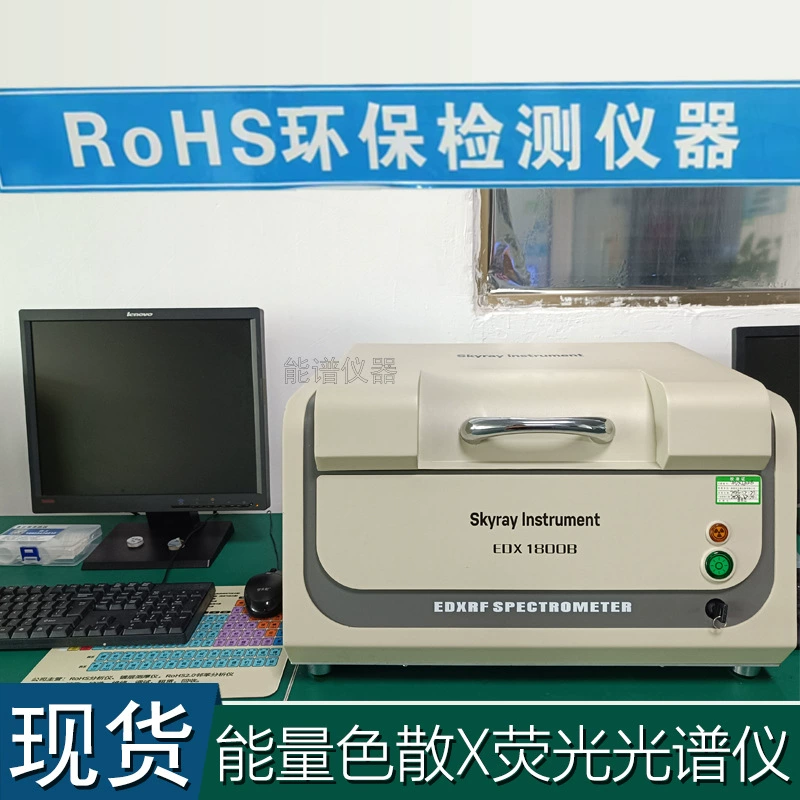 Настольный спектрометр Tianrui Instruments EDX1800B для защиты окружающей среды, детектор тяжелых металлов, соответствует стандартам EU ROHS
