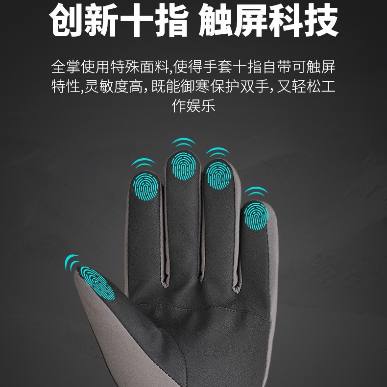Men's ski windproof waterproof travel sports keep warm gloves