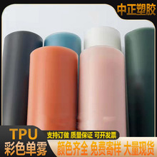 �F؛ �h��TPU��ɫĥɰ���F tpu���Fĥɰtpu�ߏ��Ա�Ĥ �ִ�������