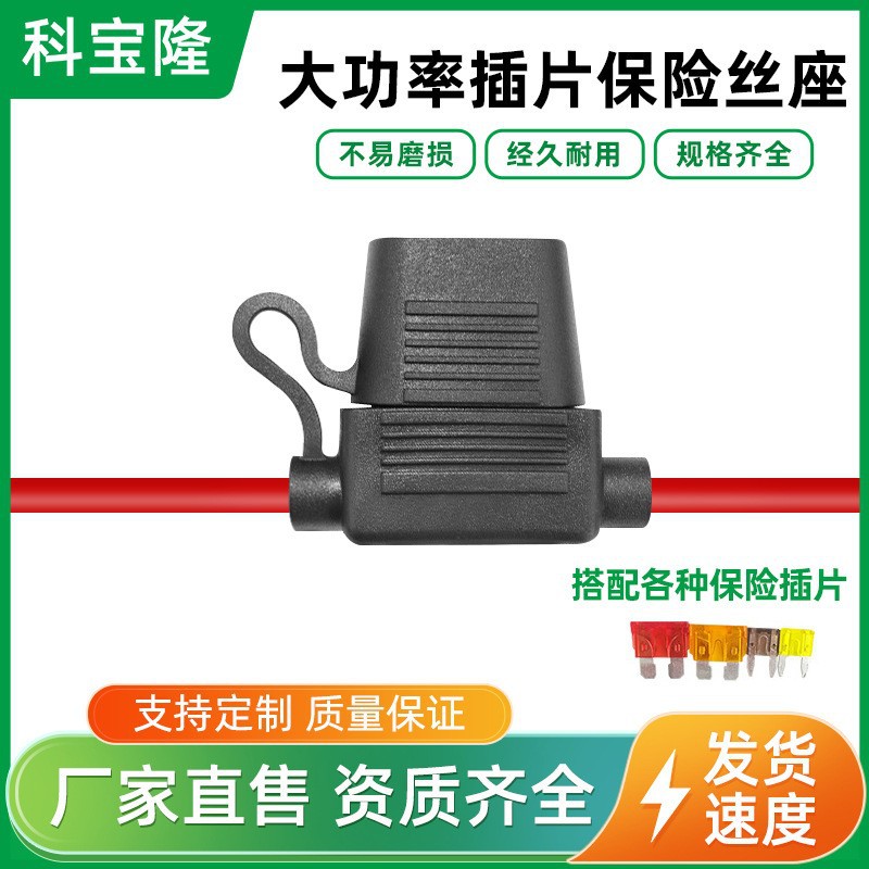定制防水汽车保险座 10号 12 14 16 AWG线 保险丝盒 插片保险丝座