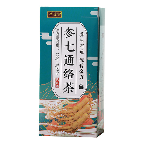 A Chunzitang Ginseng Qitongluo Tea Lying Chrysanthemum Panax notoginseng Kunbu Kudzu Pueraria ginseng five treasures mulberry leaf combination tea health tea