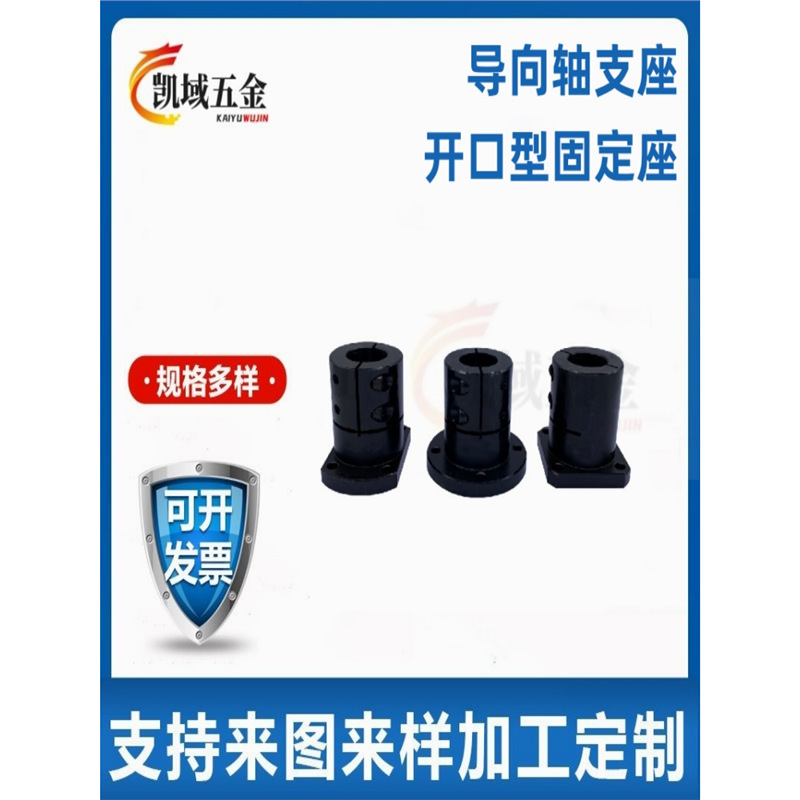 导向轴支座加长钢制开口型固定座GBL01 STHWRBL20STHWSBL STHWCBL