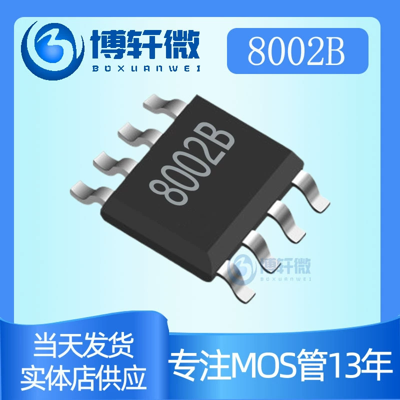 8002B 8002A 8002D SON-8 Patch 3W аудио IC IC 8002 TC8002A TC8002D