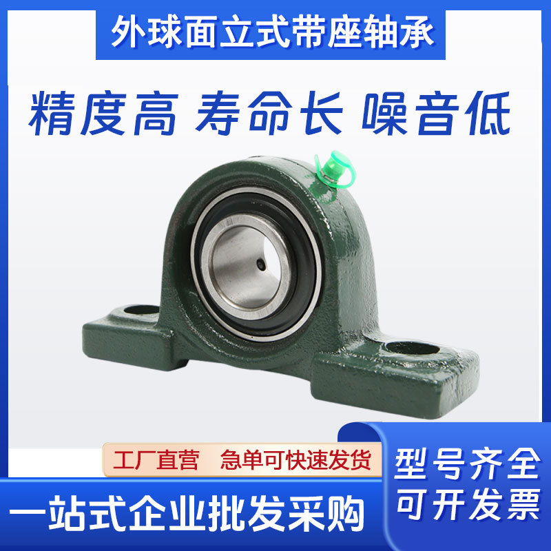 立式外球面带座轴承UCP209 210 212 213 214 215 216 217轴承座
