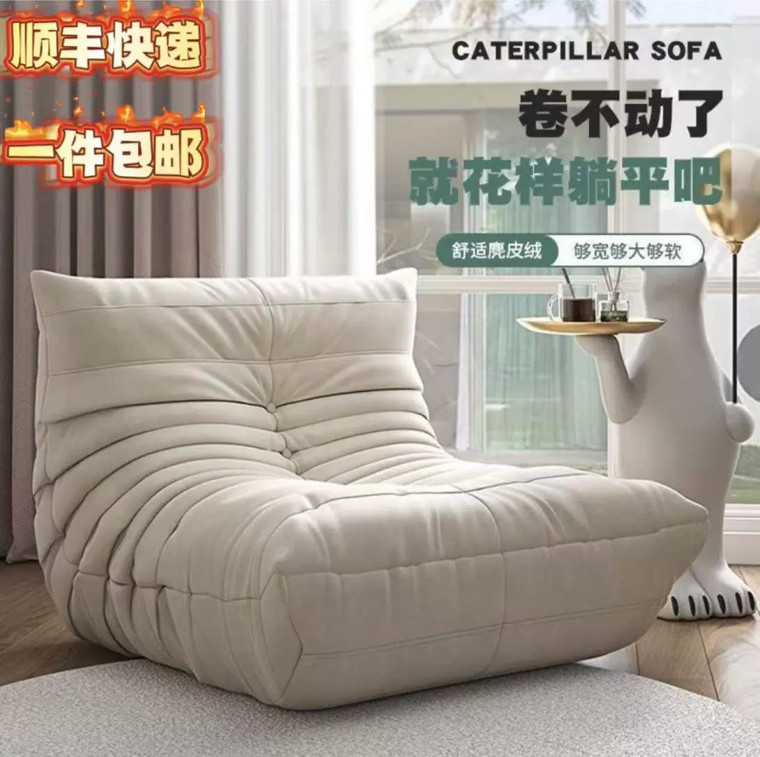 Американский гусеница ленивый диван может лежать гостиная балкон спальня односпальный диван