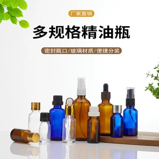 批发多规格平顶盖精油玻璃瓶化妆品分装瓶精华液乳液茶色精油瓶