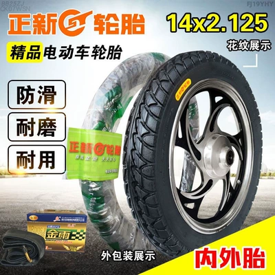 Non-industrial tires electric vehicle tires 4inch - 14x2125-zhengxin-outer-tire-jinyu-inner-tube-high-cost-performance-ratio