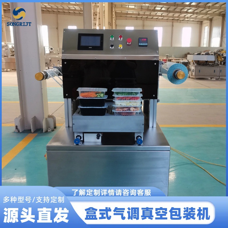 Máquina de envasado de caja de aire acondicionado automático de maní sin hueso de garra de pollo máquina de sellado de caja de aire de bloqueo máquina de sellado al vacío fresco