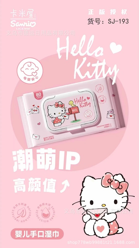三丽鸥系列KT猫纯水湿巾婴儿手口湿巾纸十连包湿纸巾便携小包湿巾|undefined