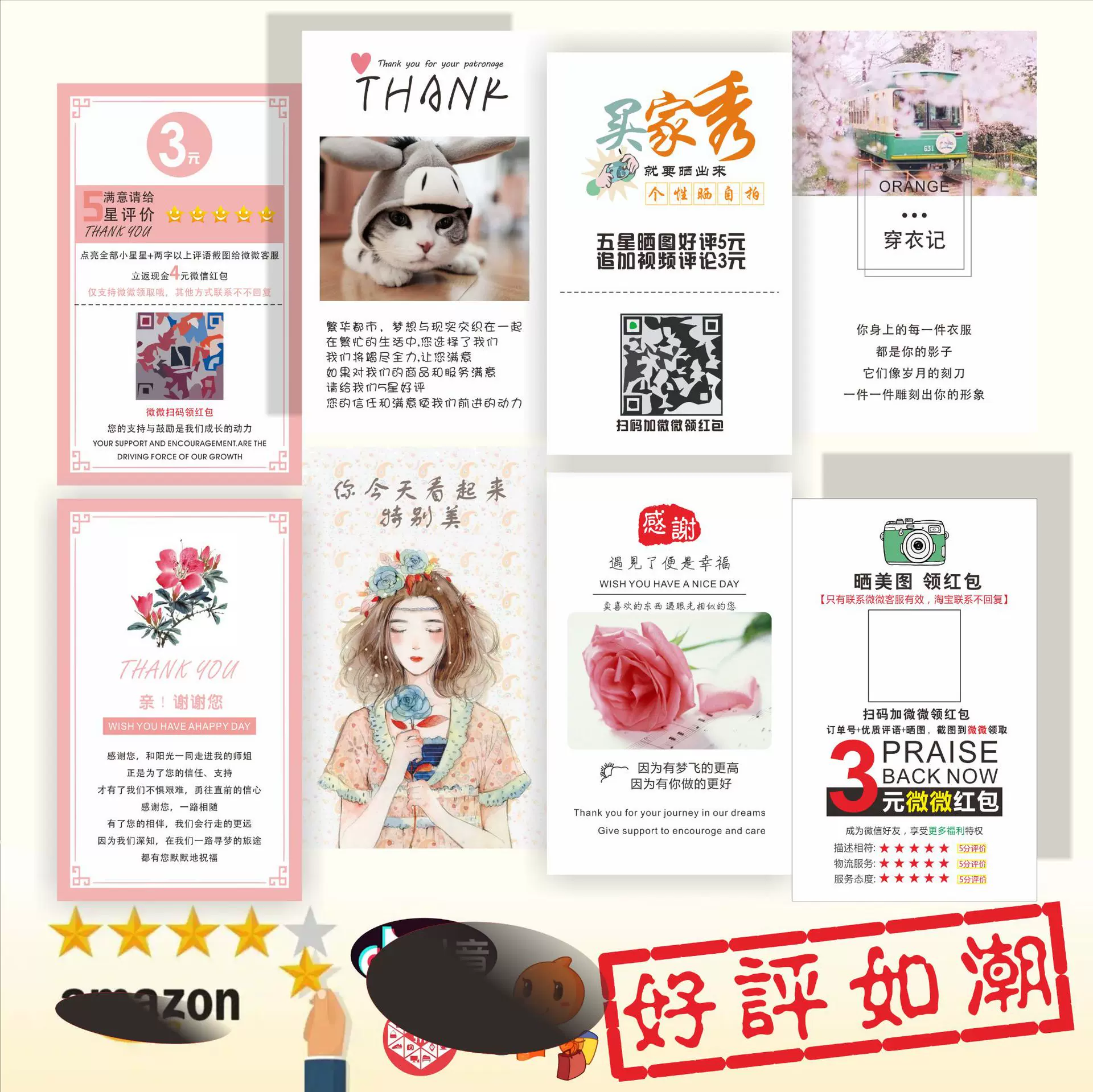 售后卡好评卡代金券评价卡学生奖励卡明信片积分卡优惠券厂家直销