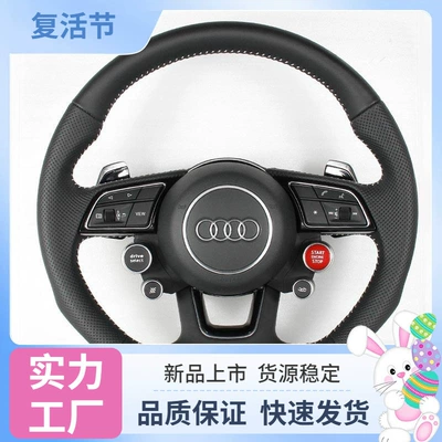 Compatible with Audi S4 S5 RS4 RS5 TT A4L A5 A6L, modified R8 four-button sports steering wheel assembly