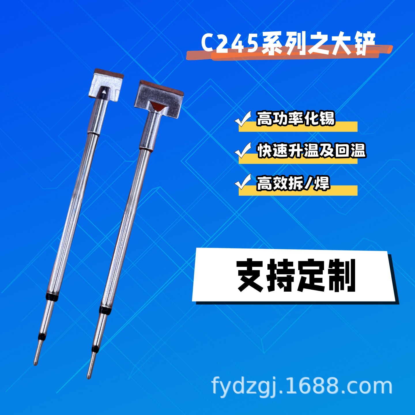 2245系列大铲刀T型烙铁头一体发热芯快速化锡及平面拖锡拆焊神器