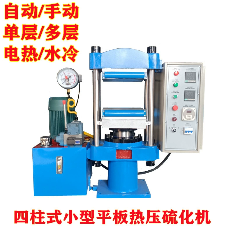 Фабрика прямых продаж 25 тонн лабораторный гидравлический плоский вулканизатор электрический нагрев водяного охлаждения резиновый и пластиковый термопрессовок