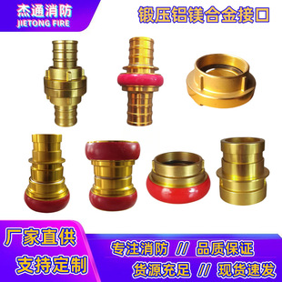 KDK65/80 Fire Hose Quick Interface Forging Aluminum Magnesium Special-shaped Reducing Diameter Adapter Inner Wire Pipe Teeth Feeple Cover