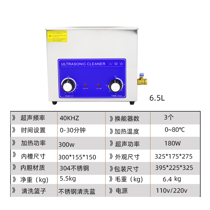 超音波洗浄機 小型実験室用 高出力 ジュエリー・眼鏡店向け ステンレス製超音波洗浄器