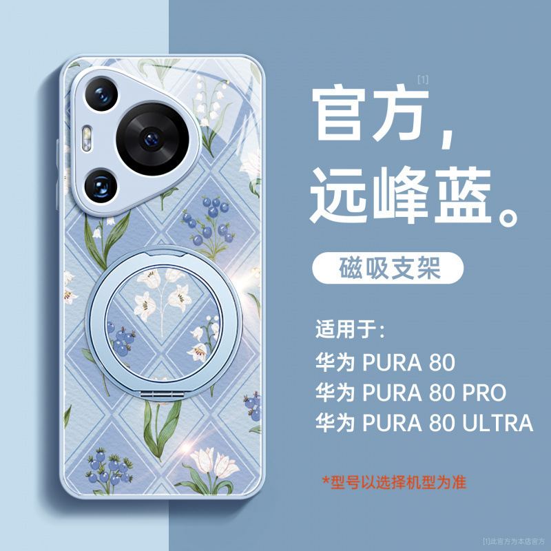 适用华为pura80pro手机壳新款pura70全包外壳p60带挂绳pura50高级|undefined