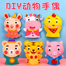 幼儿园不织布手偶玩具创意儿童卡通动物手套布艺玩偶手工DIY材料