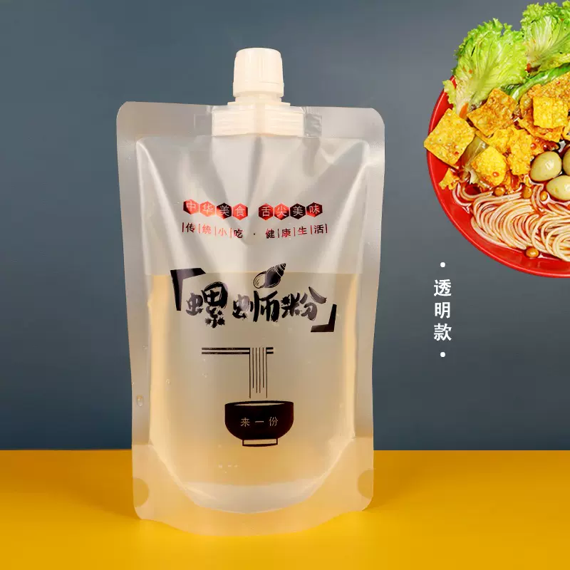 供应汤汁吸嘴袋 中药袋 螺蛳粉牛肉面饺子外卖打包汤汁分装包装袋