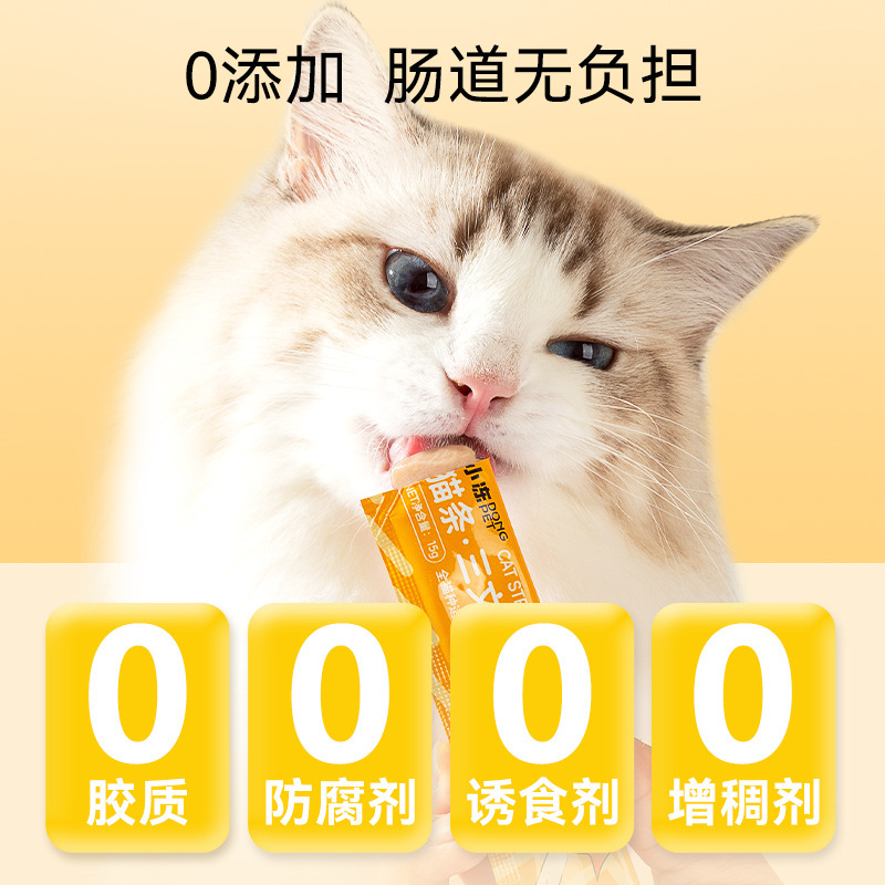 Caja completa de tapa dura pequeña tira de gato congelada Aperitivos para gatos gatitos gatitos adultos rehidratantes latas tiras de gato líquidos