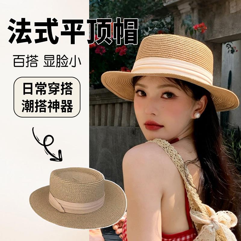 法式平顶编织草帽女甜美百搭海边遮阳防晒渔夫帽大檐显脸小盆帽潮