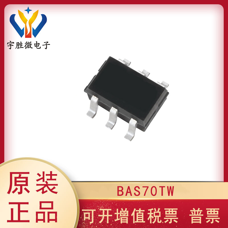 全新原装现货 BAS70TW 封装SOT-363 二极管 电子元器件一站式配单