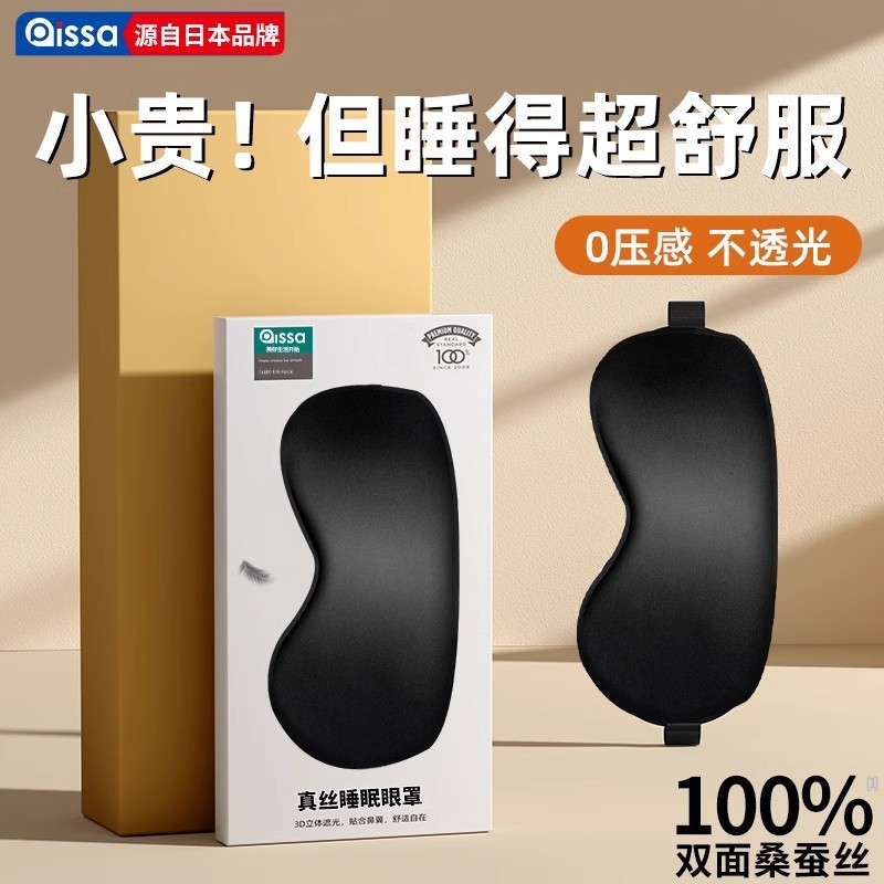 遮光睡眠用シルクアイマスク、夏の昼寝用アイプロテクション、疲労回復、男性と女性のためのアイスアイマスク|undefined