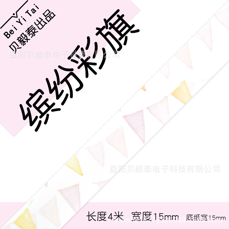 Shijingjing Vitalty Jingong Lite Tie Pule LR5 Le Write You P12 Papel continuo 15mm Papel térmico Deli Q2